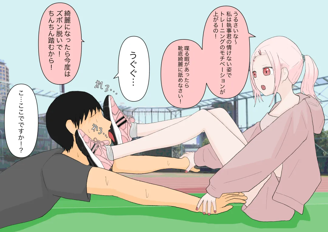 Subete Kanojo no Kibun Shidai Fhentai - Page 53