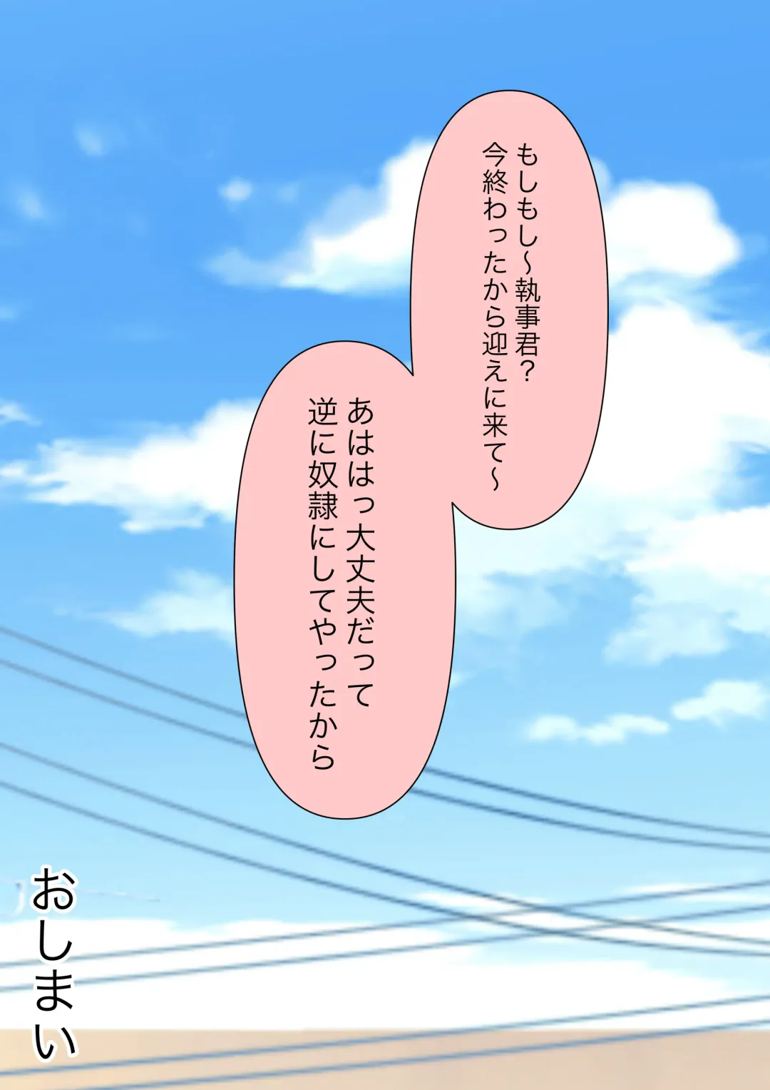 Subete Kanojo no Kibun Shidai Fhentai - Page 59