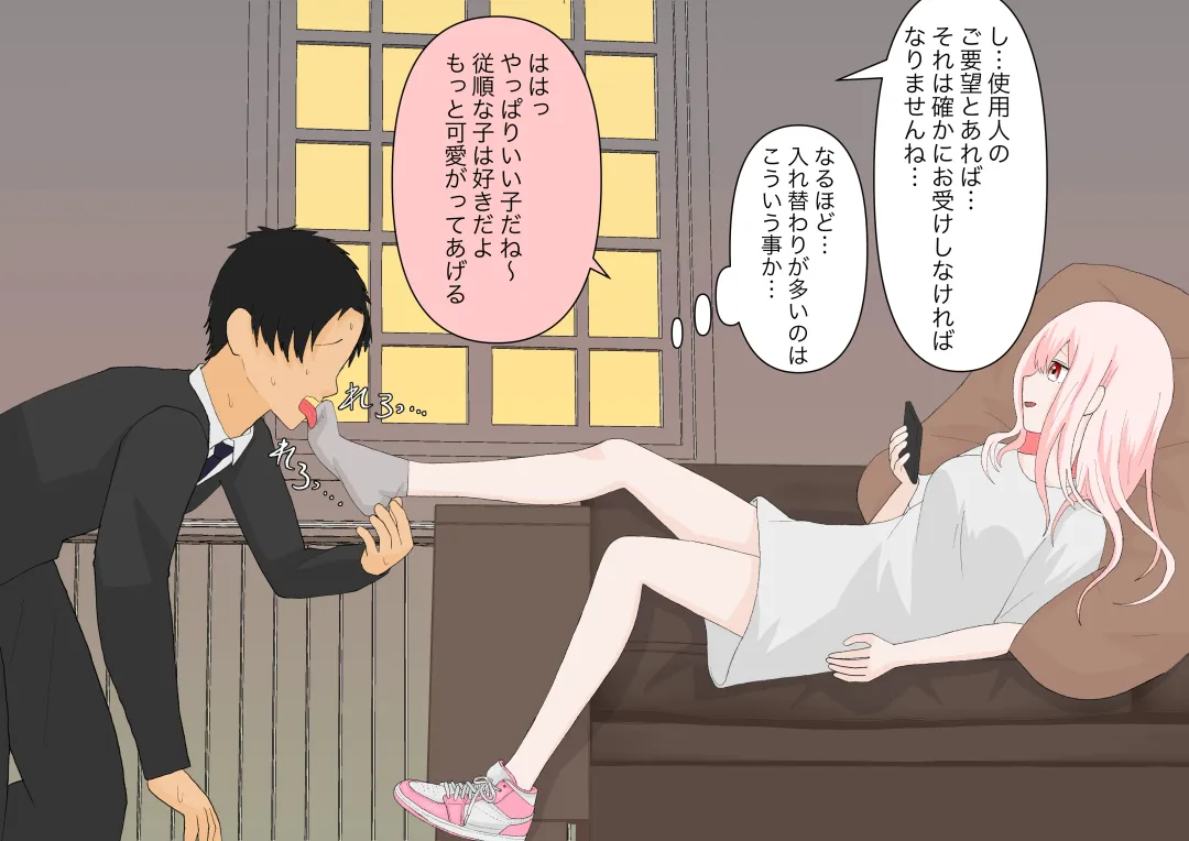 Subete Kanojo no Kibun Shidai Fhentai - Page 8