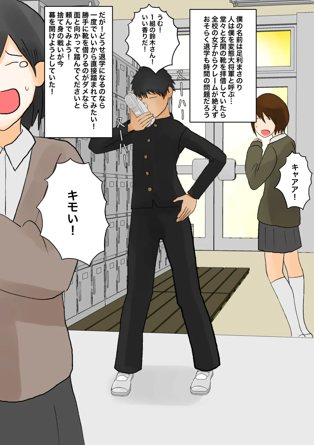 Iroiro na Bu no Onnanoko ni Fumaretai! Fhentai - Page 2