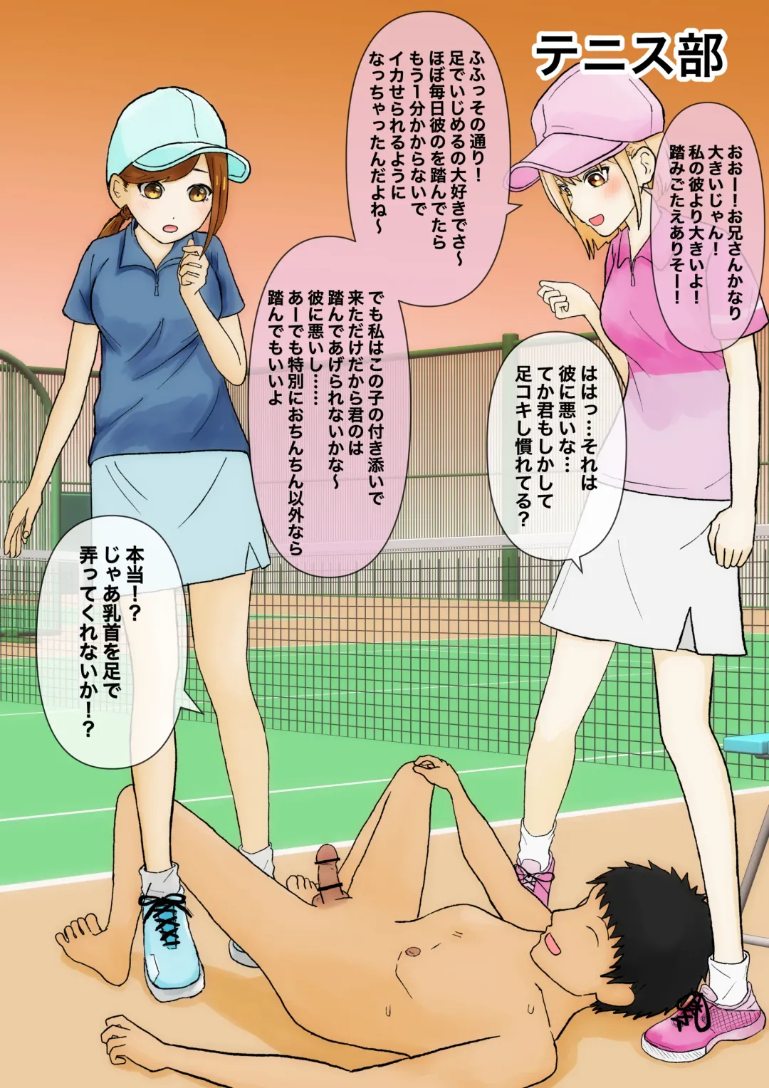 Iroiro na Bu no Onnanoko ni Fumaretai! Fhentai - Page 4