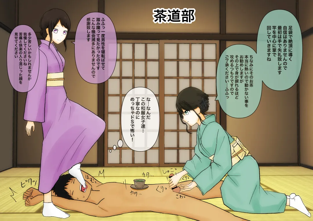 Iroiro na Bu no Onnanoko ni Fumaretai! Fhentai - Page 46