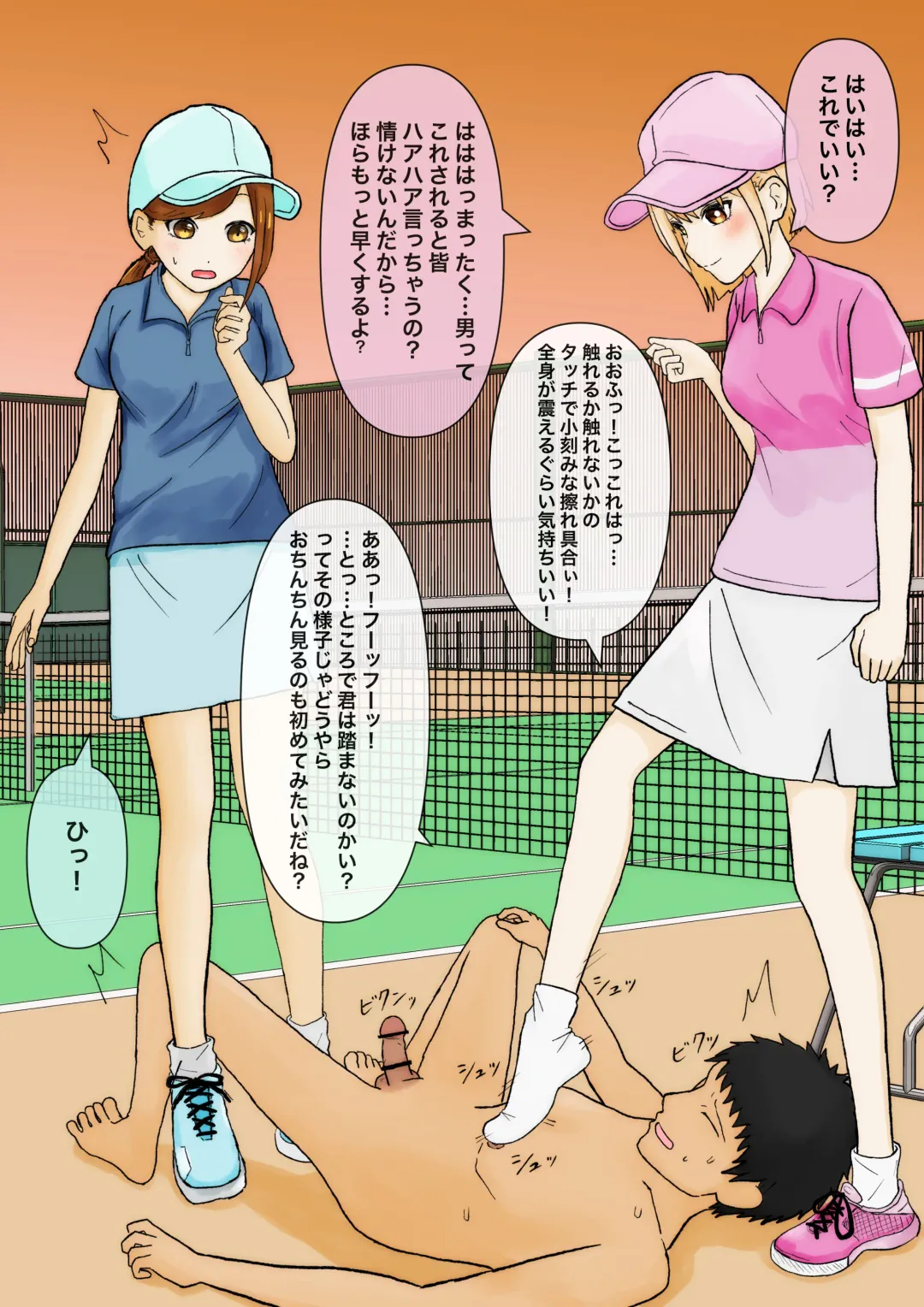 Iroiro na Bu no Onnanoko ni Fumaretai! Fhentai - Page 5