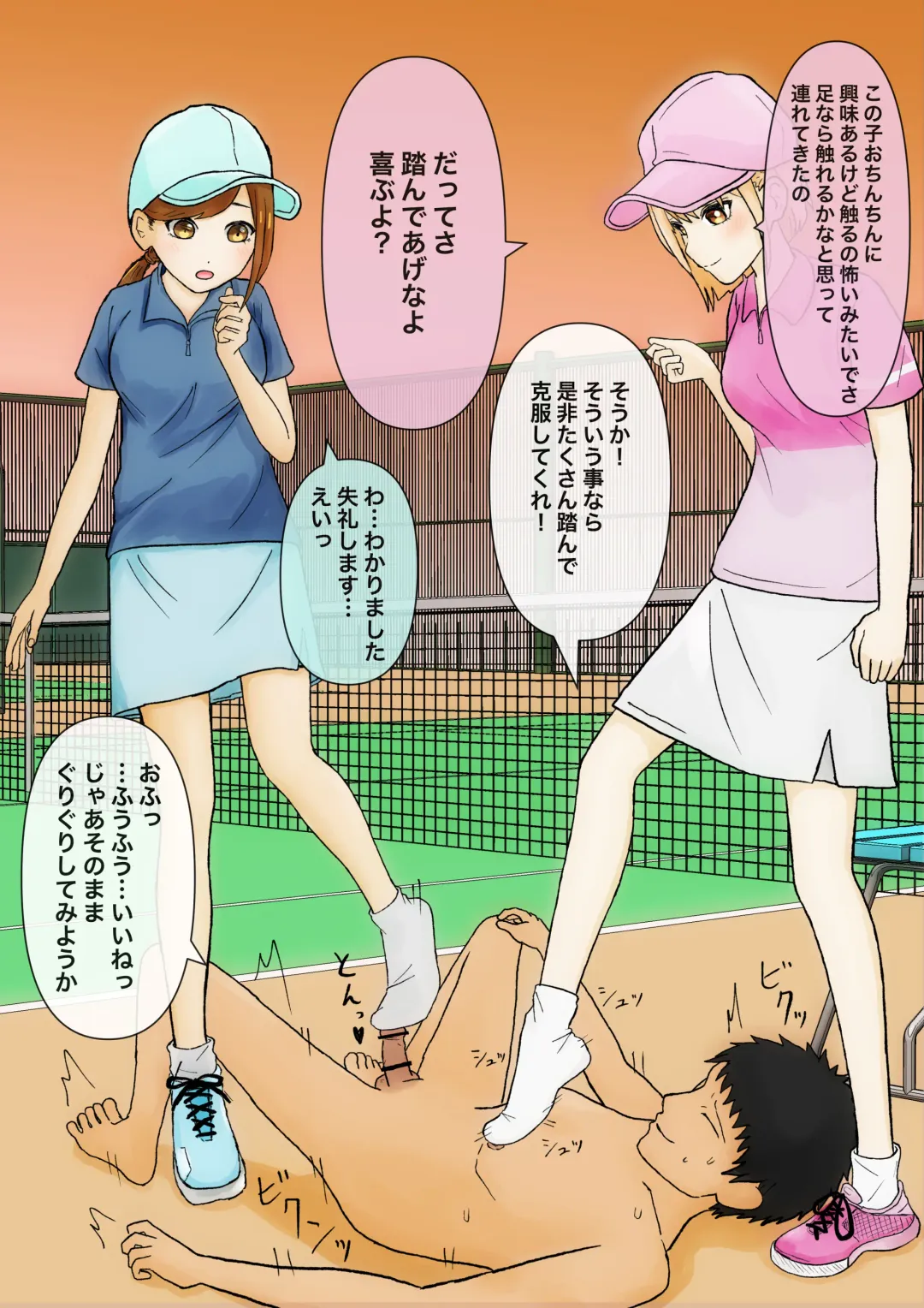 Iroiro na Bu no Onnanoko ni Fumaretai! Fhentai - Page 6