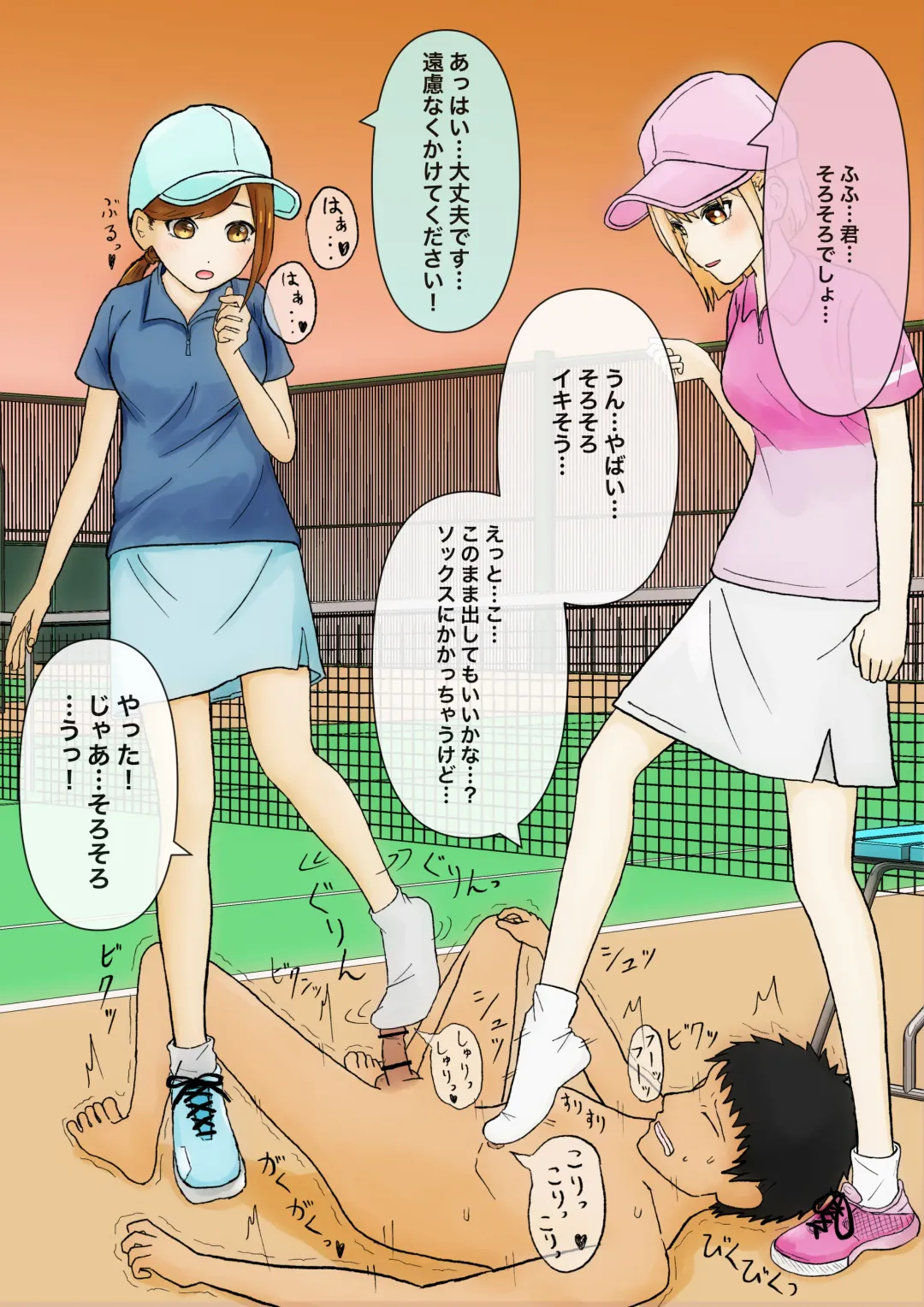 Iroiro na Bu no Onnanoko ni Fumaretai! Fhentai - Page 8