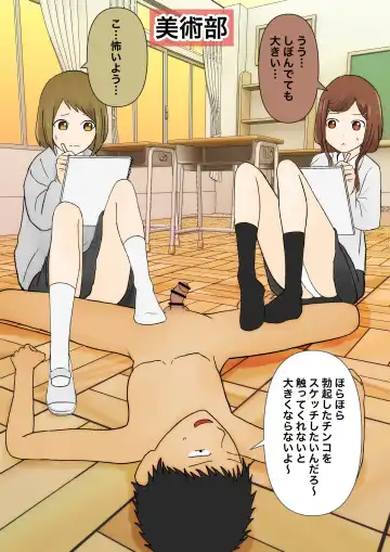 Iroiro na Bu no Onnanoko ni Fumaretai! Fhentai - Page 18