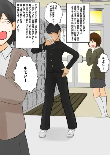 Iroiro na Bu no Onnanoko ni Fumaretai! Fhentai - Page 2