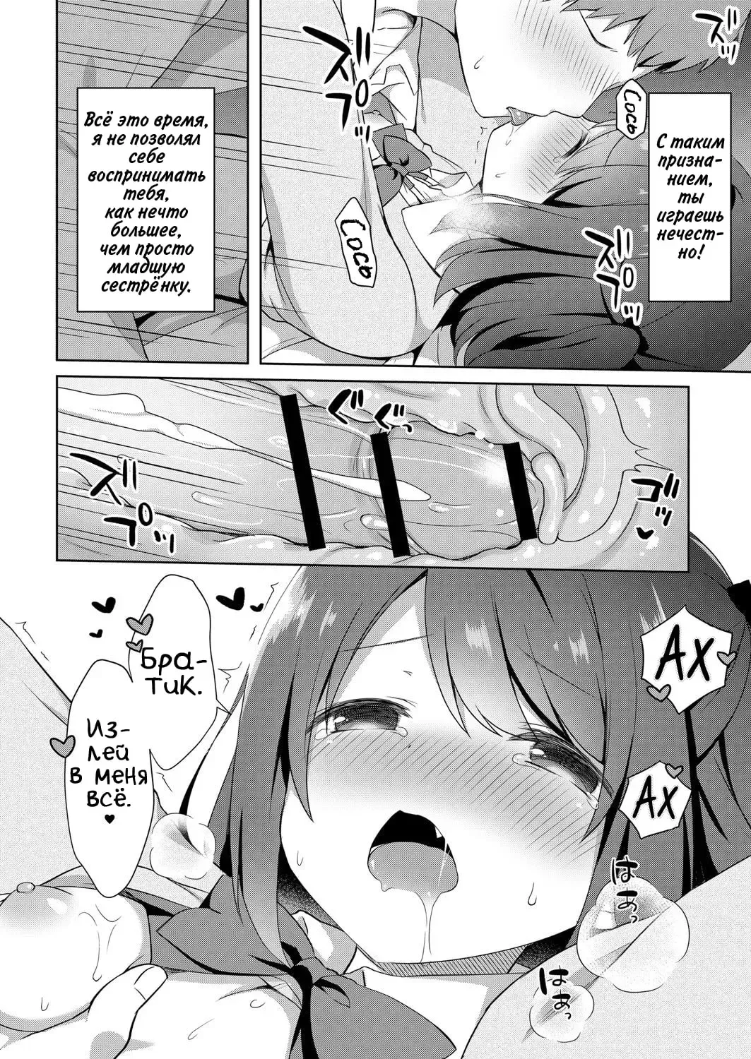 [Tiger] Yuuwaku Imouto #1 Onii-chan-chi ni Otomari | Искушение младшей сестрёнки - Глава 1 Оставаясь в квартире Братика Fhentai - Page 18