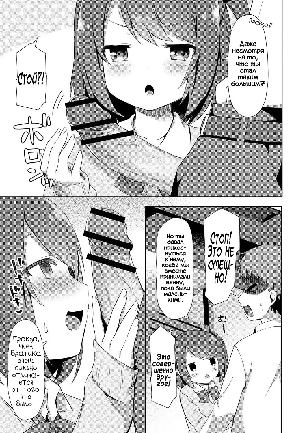 [Tiger] Yuuwaku Imouto #1 Onii-chan-chi ni Otomari | Искушение младшей сестрёнки - Глава 1 Оставаясь в квартире Братика Fhentai - Page 5