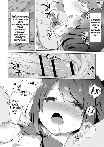 [Tiger] Yuuwaku Imouto #1 Onii-chan-chi ni Otomari | Искушение младшей сестрёнки - Глава 1 Оставаясь в квартире Братика Fhentai - Page 18