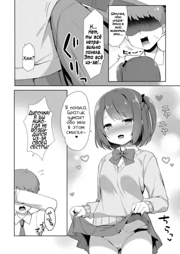 [Tiger] Yuuwaku Imouto #1 Onii-chan-chi ni Otomari | Искушение младшей сестрёнки - Глава 1 Оставаясь в квартире Братика Fhentai - Page 4