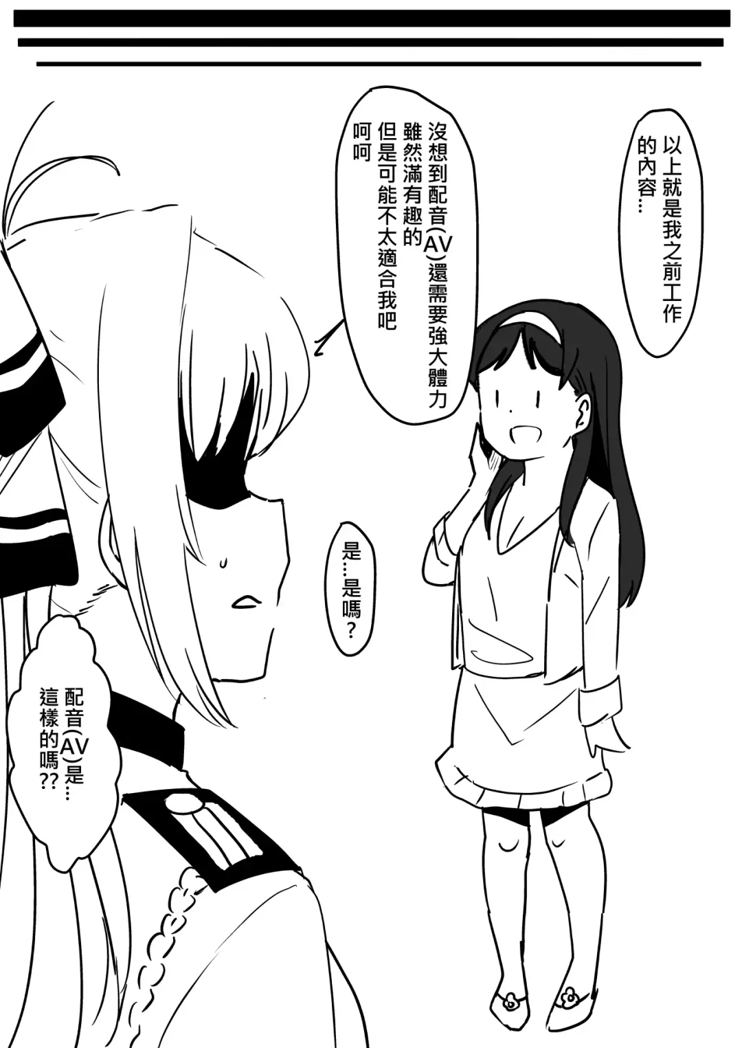 [Oninarasu] Amagi Brilliant Park Fhentai - Page 8