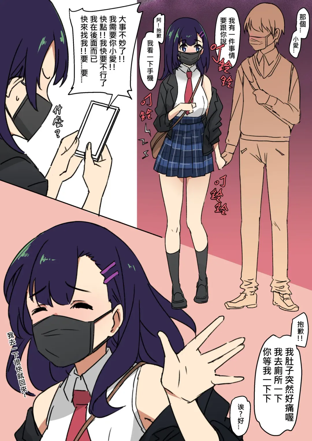 [Oninarasu] 0V0 Fhentai - Page 2