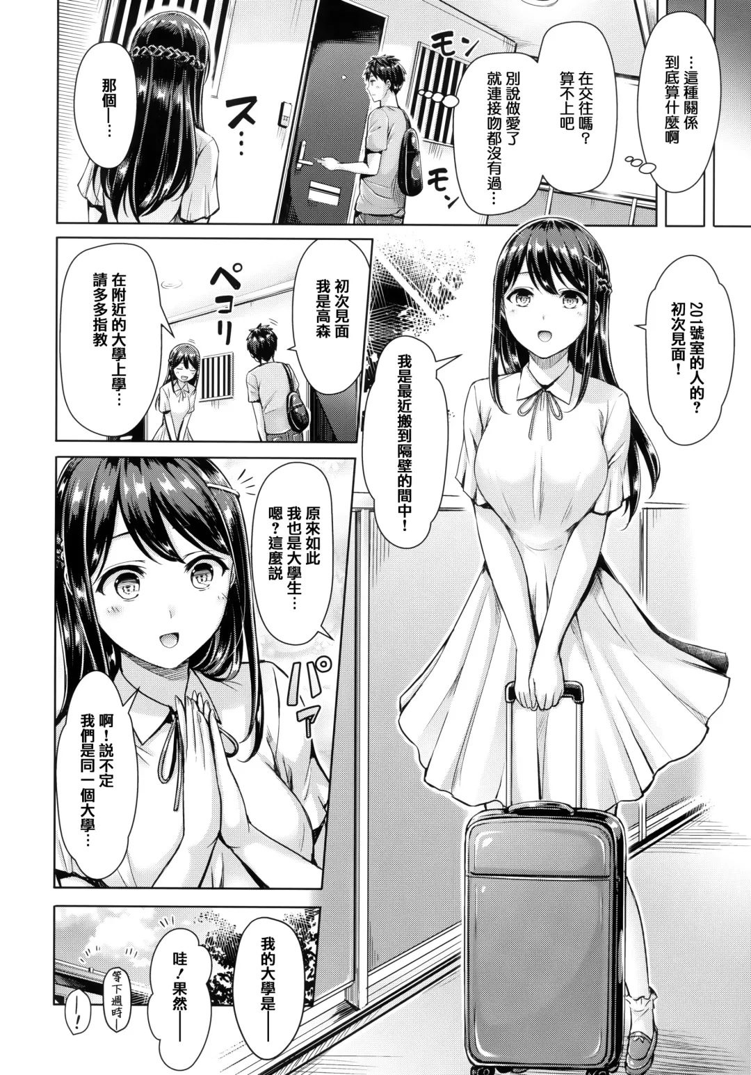 [Okumoto Yuuta] Chichi Mamire - Tits! Tits! Tits! (decensored) Fhentai - Page 120