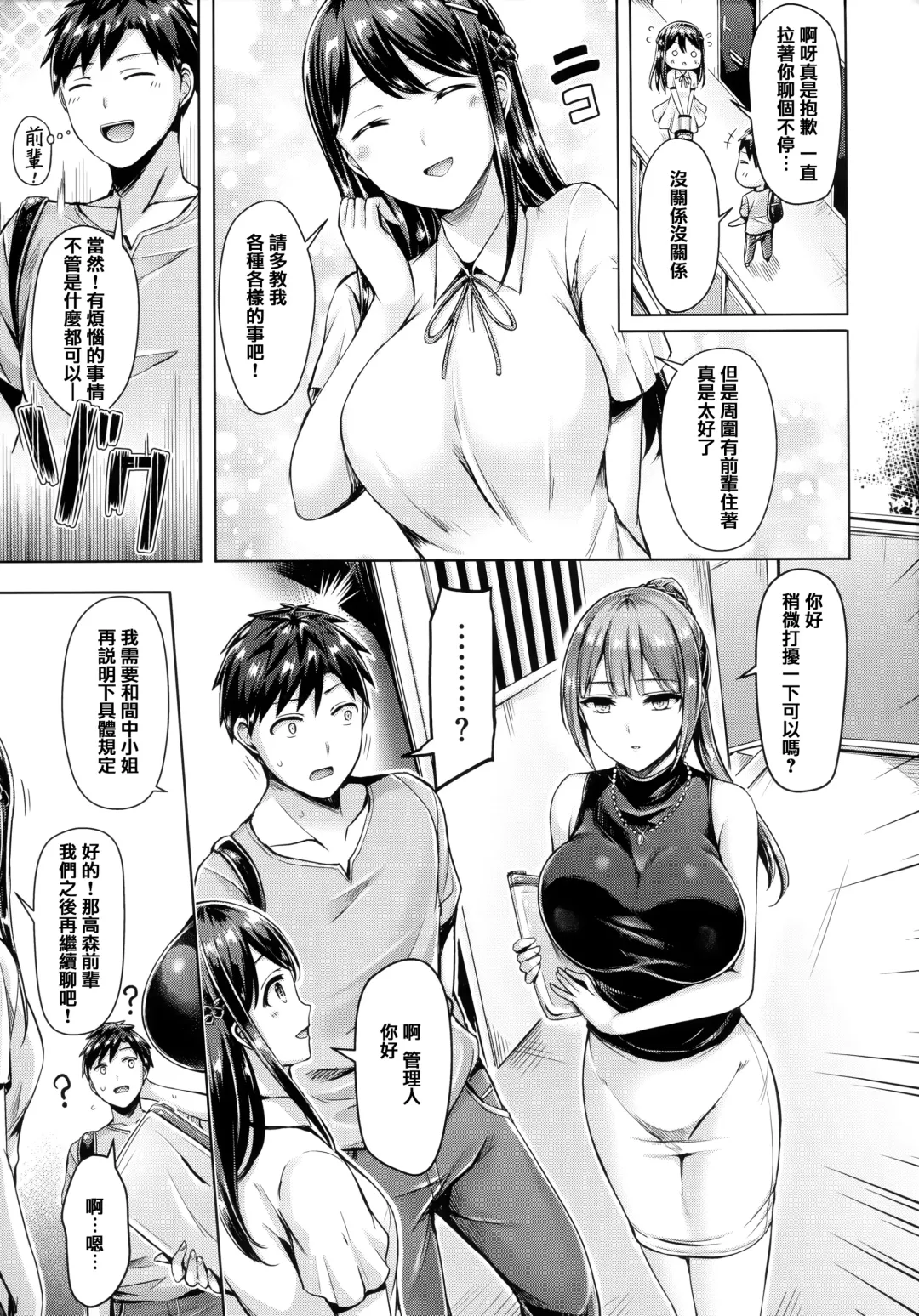 [Okumoto Yuuta] Chichi Mamire - Tits! Tits! Tits! (decensored) Fhentai - Page 121