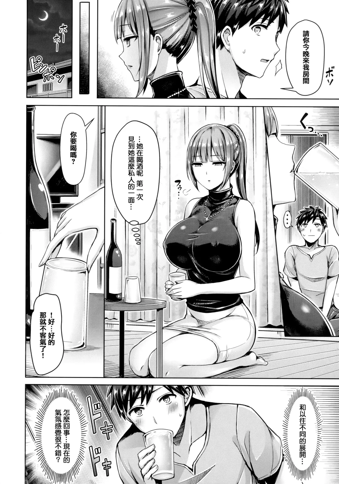[Okumoto Yuuta] Chichi Mamire - Tits! Tits! Tits! (decensored) Fhentai - Page 122
