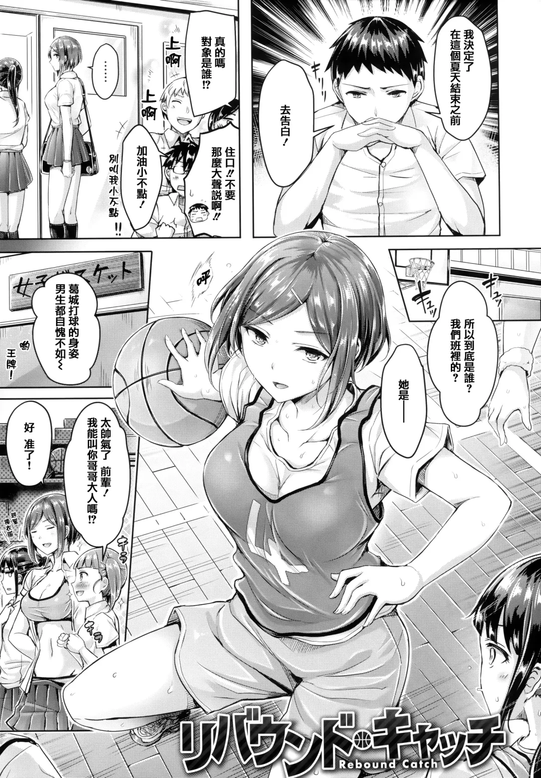 [Okumoto Yuuta] Chichi Mamire - Tits! Tits! Tits! (decensored) Fhentai - Page 167