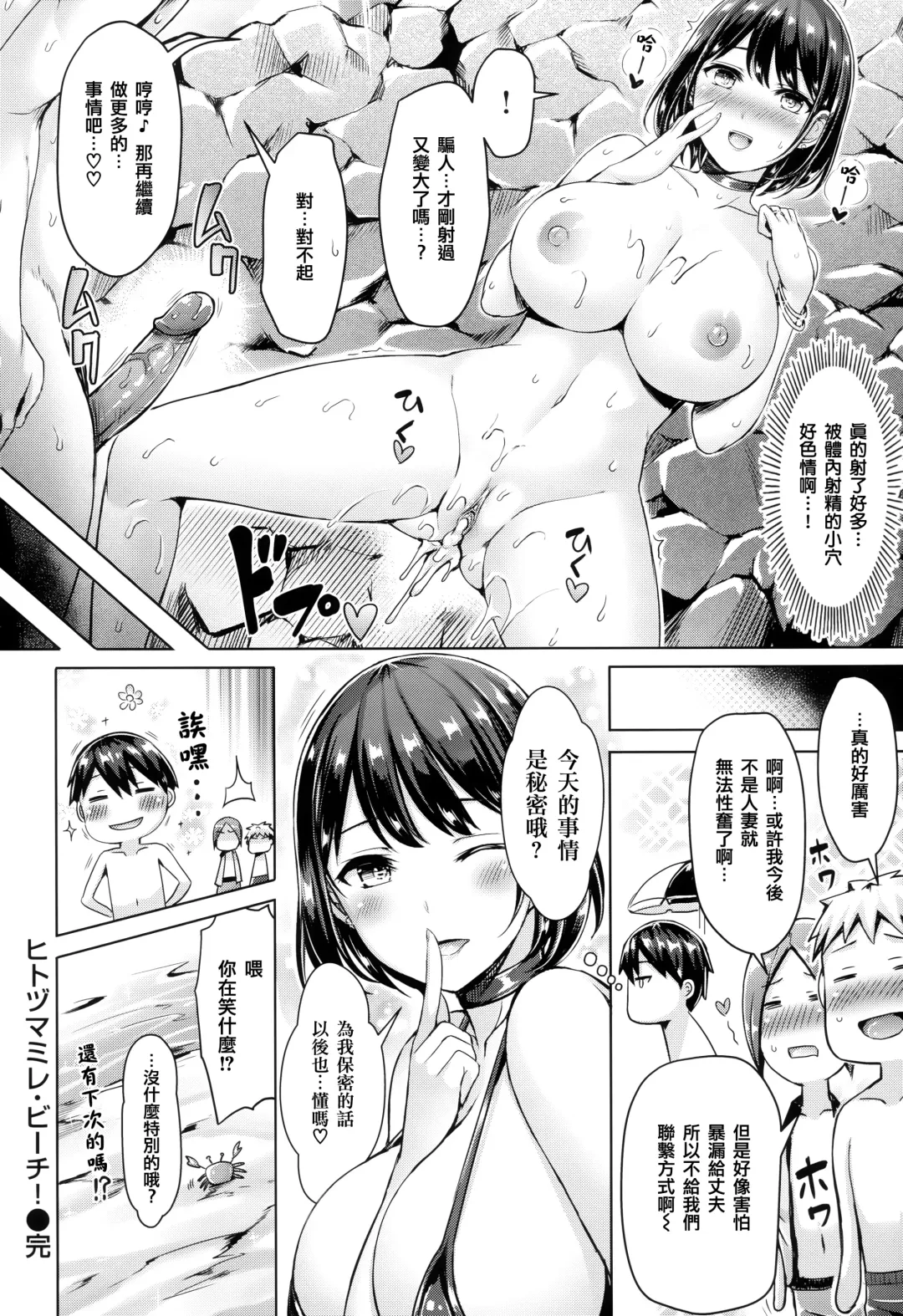 [Okumoto Yuuta] Chichi Mamire - Tits! Tits! Tits! (decensored) Fhentai - Page 28