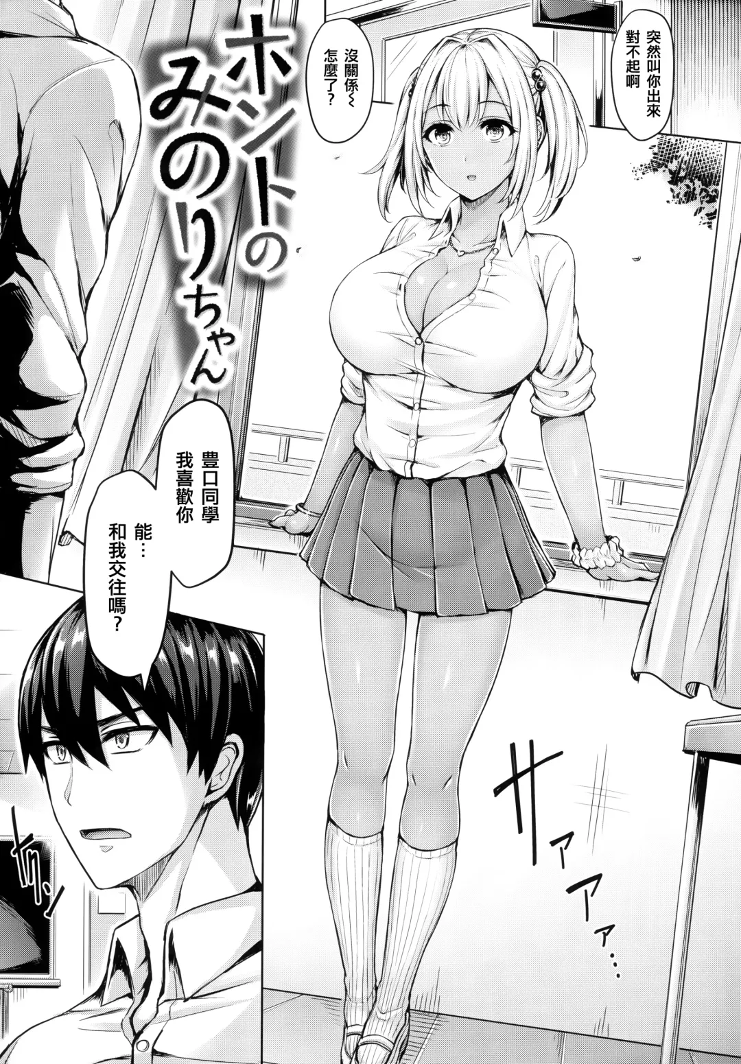 [Okumoto Yuuta] Chichi Mamire - Tits! Tits! Tits! (decensored) Fhentai - Page 49