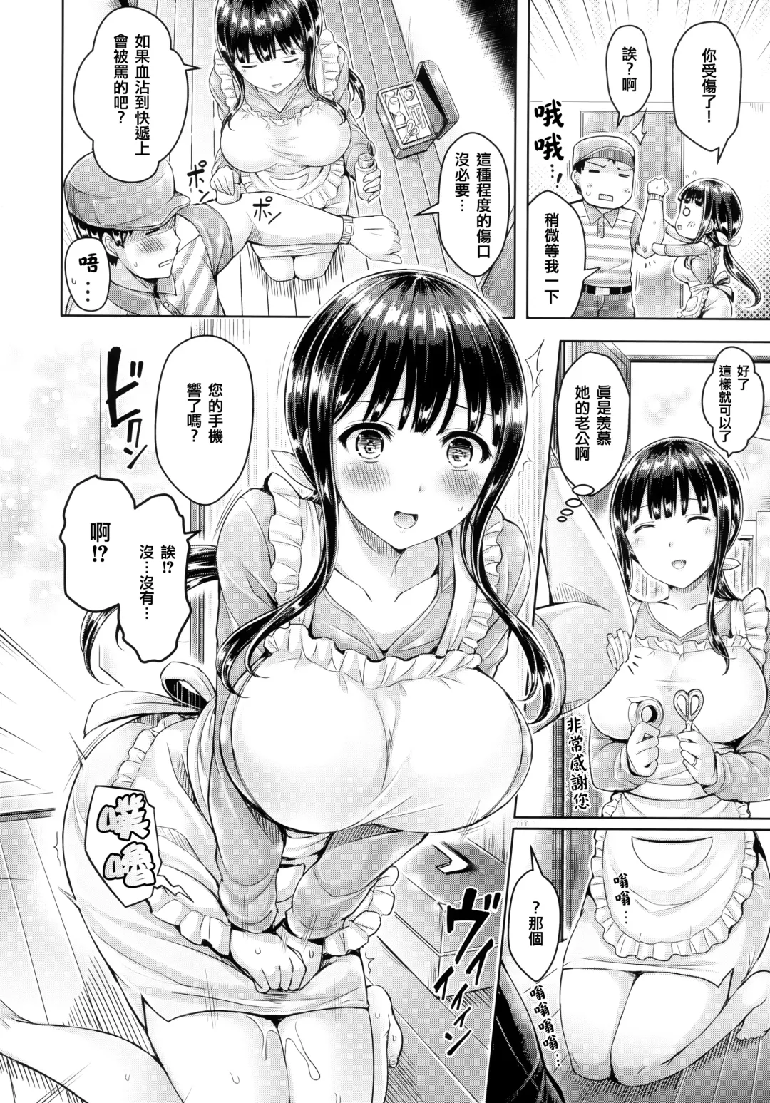 [Okumoto Yuuta] Chichi Mamire - Tits! Tits! Tits! (decensored) Fhentai - Page 70