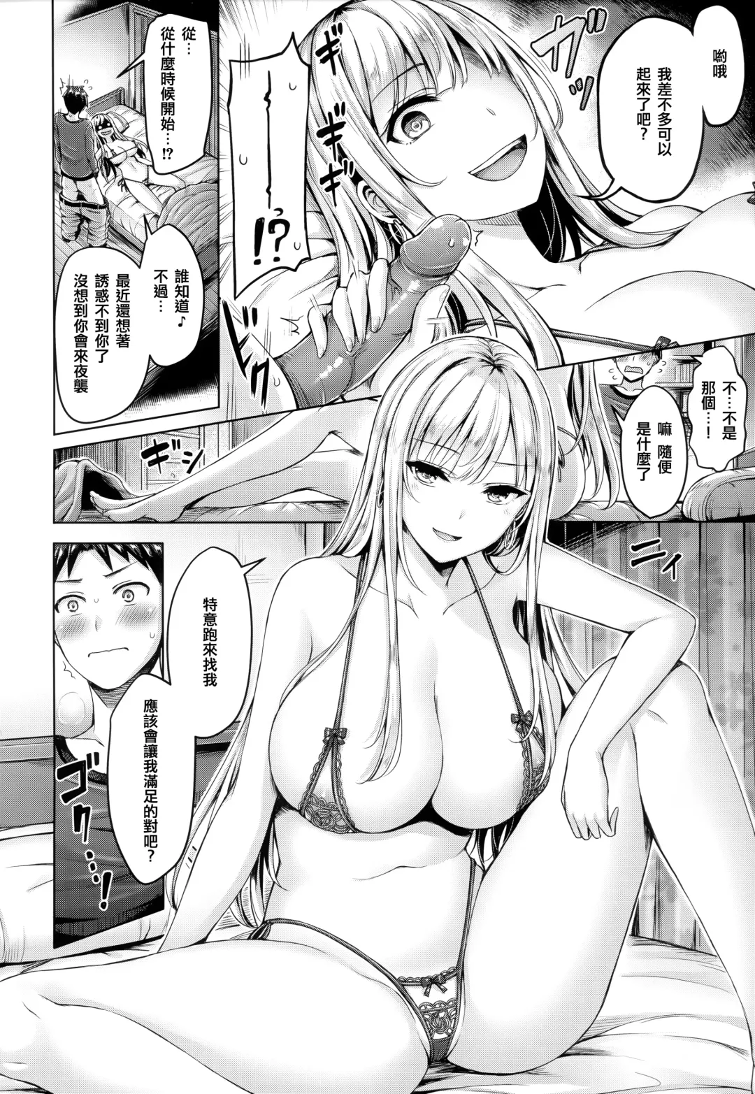[Okumoto Yuuta] Chichi Mamire - Tits! Tits! Tits! (decensored) Fhentai - Page 94