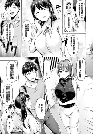 [Okumoto Yuuta] Chichi Mamire - Tits! Tits! Tits! (decensored) Fhentai - Page 121