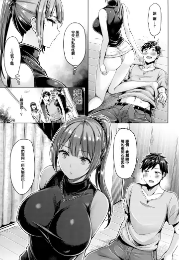 [Okumoto Yuuta] Chichi Mamire - Tits! Tits! Tits! (decensored) Fhentai - Page 125