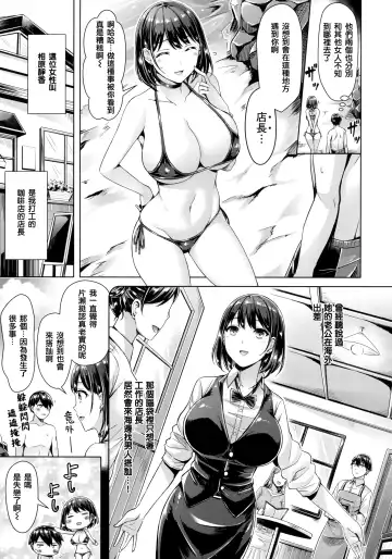 [Okumoto Yuuta] Chichi Mamire - Tits! Tits! Tits! (decensored) Fhentai - Page 15