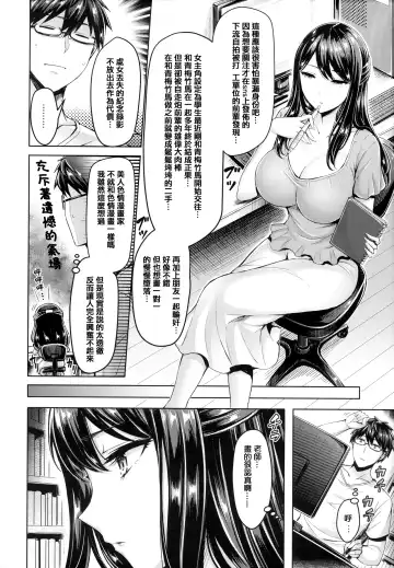 [Okumoto Yuuta] Chichi Mamire - Tits! Tits! Tits! (decensored) Fhentai - Page 152