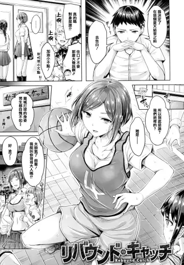 [Okumoto Yuuta] Chichi Mamire - Tits! Tits! Tits! (decensored) Fhentai - Page 167