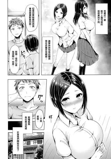 [Okumoto Yuuta] Chichi Mamire - Tits! Tits! Tits! (decensored) Fhentai - Page 30