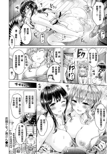 [Okumoto Yuuta] Chichi Mamire - Tits! Tits! Tits! (decensored) Fhentai - Page 84