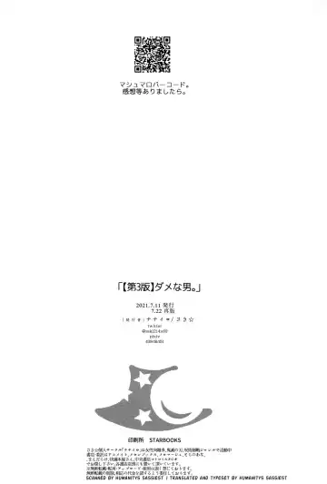 [Saki Star] Dame na Otoko. Fhentai - Page 13