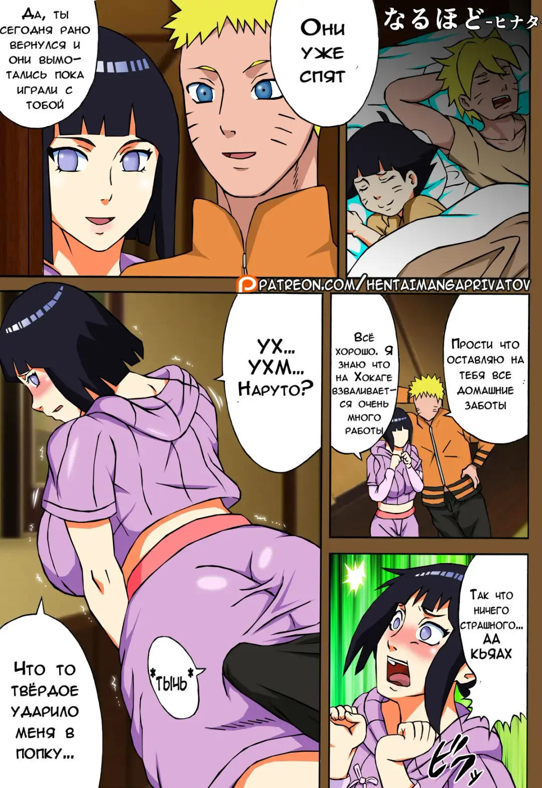 Uzumaki-san ni Omotenashi | Entertaining Uzumaki-san Fhentai - Page 3