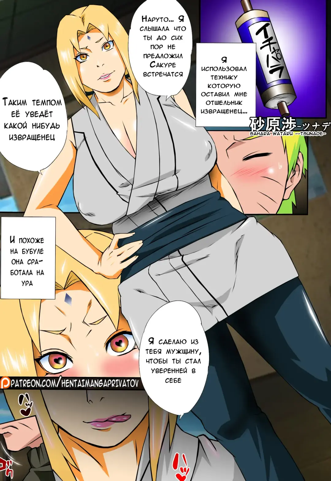 Uzumaki-san ni Omotenashi | Entertaining Uzumaki-san Fhentai - Page 23