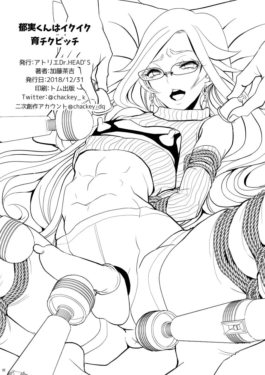 [Katou Chakichi] Ikumi-kun wa Ikuiku Iku Chickbitch Fhentai - Page 22