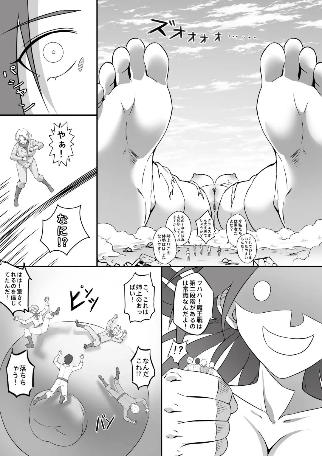 [Kazan No You] My Dear Villainess! Fhentai - Page 7