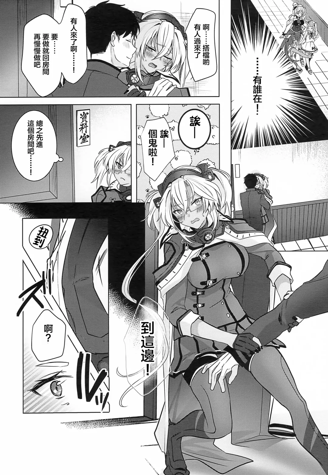 [Yunamaro] Musashi-san no Yoru Jijou Horoyoi Ichiya Hen Fhentai - Page 13