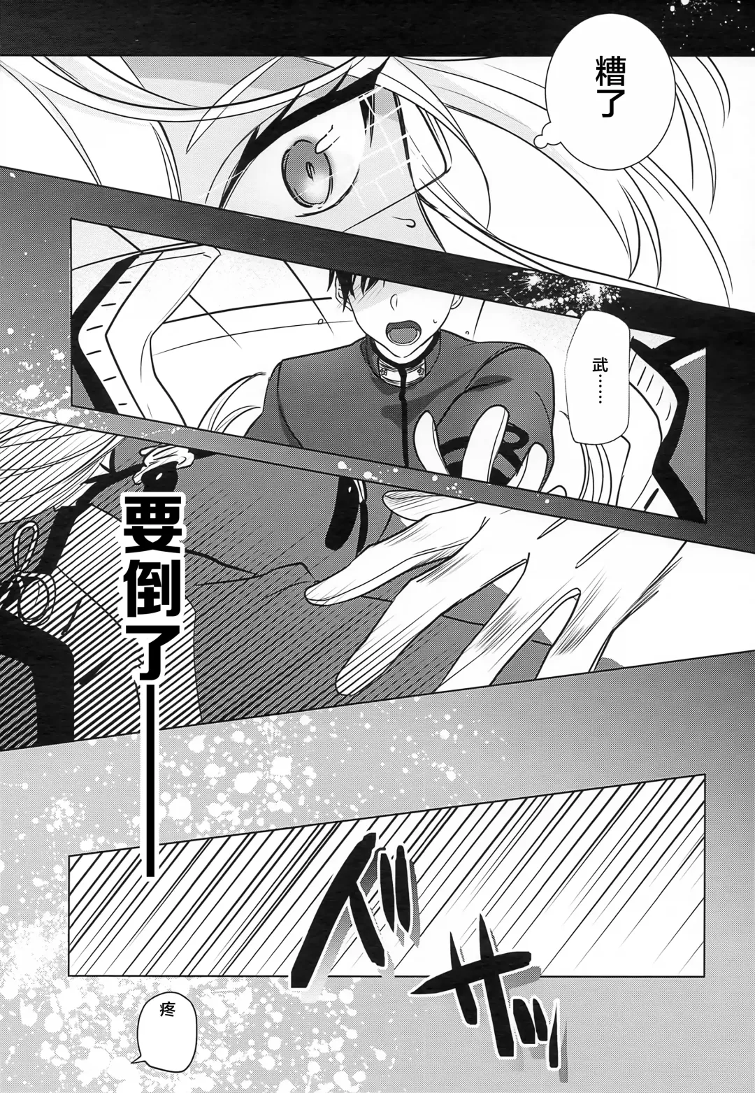 [Yunamaro] Musashi-san no Yoru Jijou Horoyoi Ichiya Hen Fhentai - Page 14
