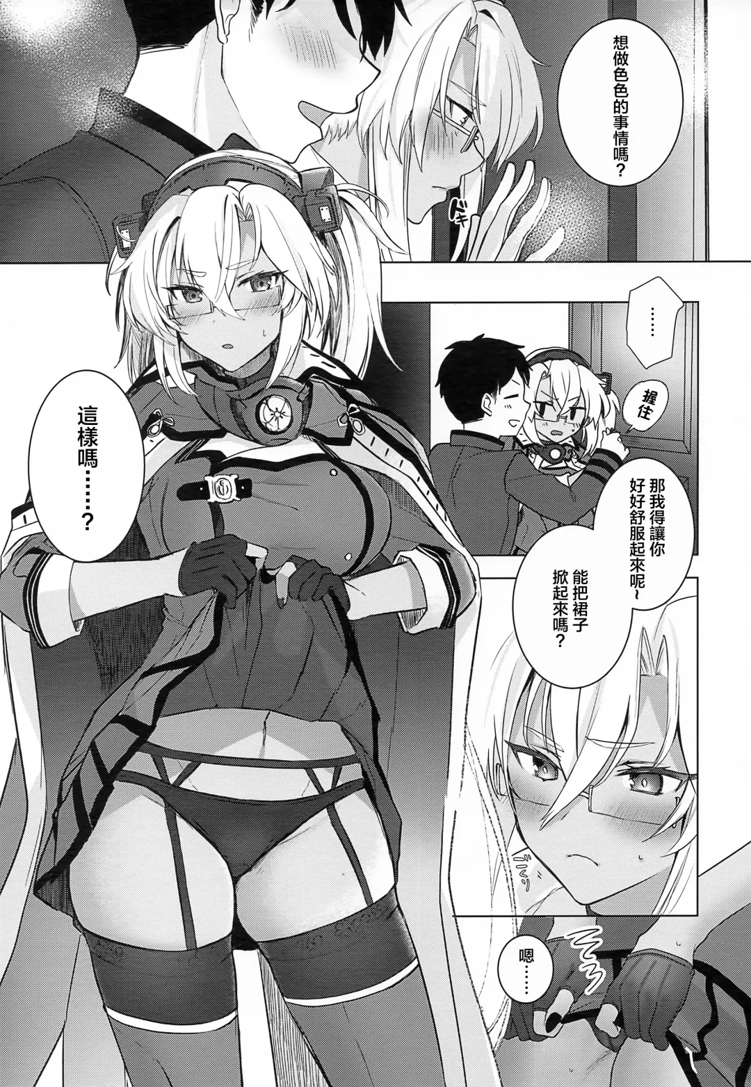 [Yunamaro] Musashi-san no Yoru Jijou Horoyoi Ichiya Hen Fhentai - Page 20