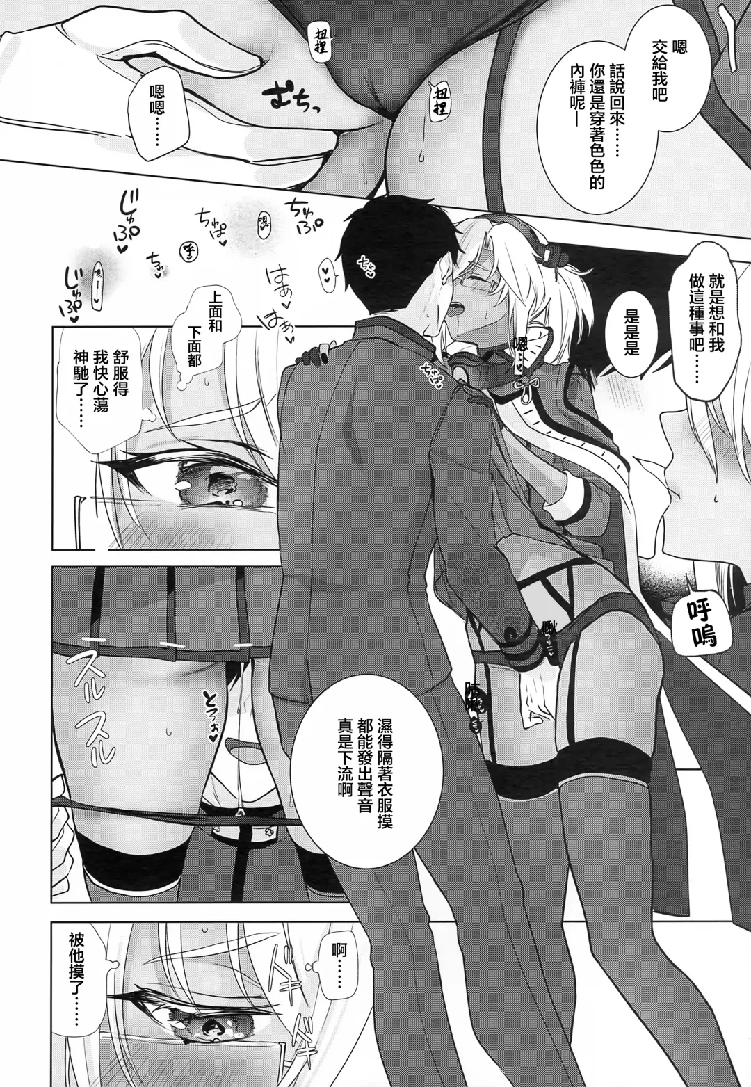 [Yunamaro] Musashi-san no Yoru Jijou Horoyoi Ichiya Hen Fhentai - Page 21
