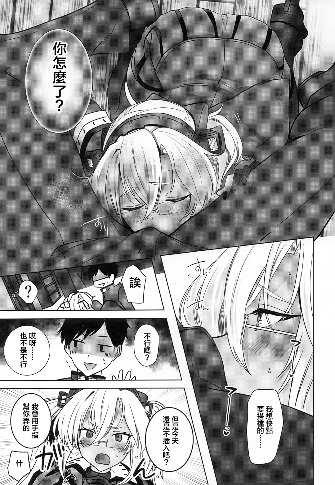 [Yunamaro] Musashi-san no Yoru Jijou Horoyoi Ichiya Hen Fhentai - Page 24