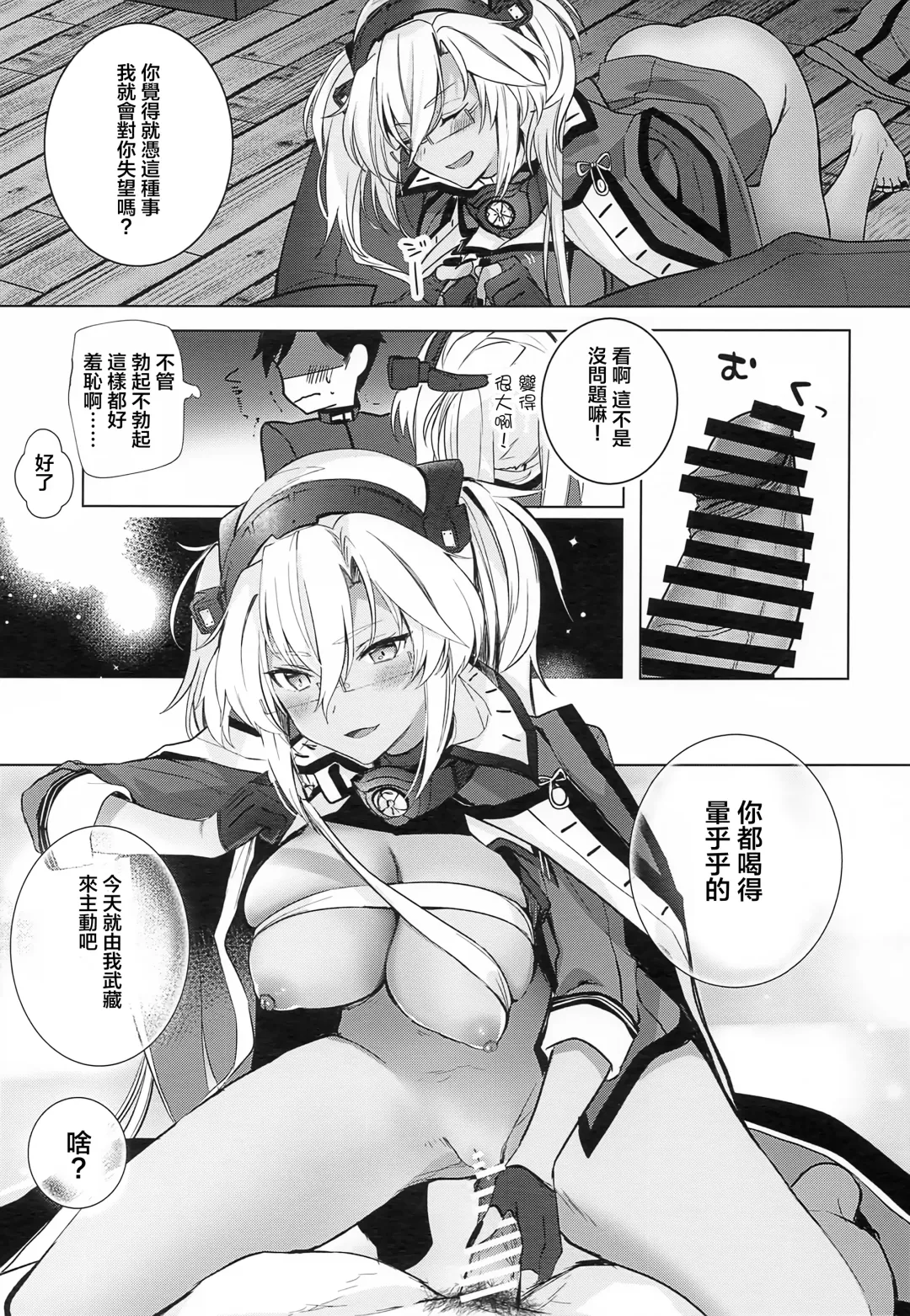 [Yunamaro] Musashi-san no Yoru Jijou Horoyoi Ichiya Hen Fhentai - Page 26