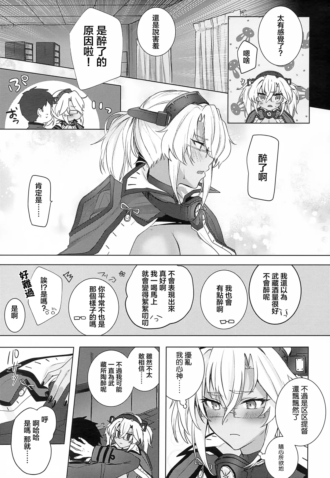 [Yunamaro] Musashi-san no Yoru Jijou Horoyoi Ichiya Hen Fhentai - Page 38