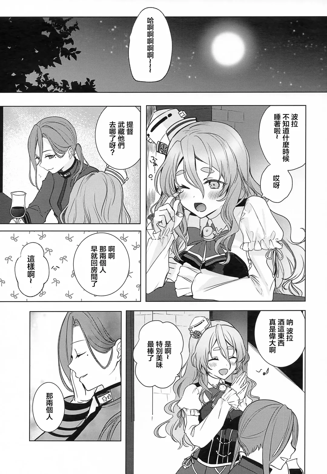 [Yunamaro] Musashi-san no Yoru Jijou Horoyoi Ichiya Hen Fhentai - Page 48