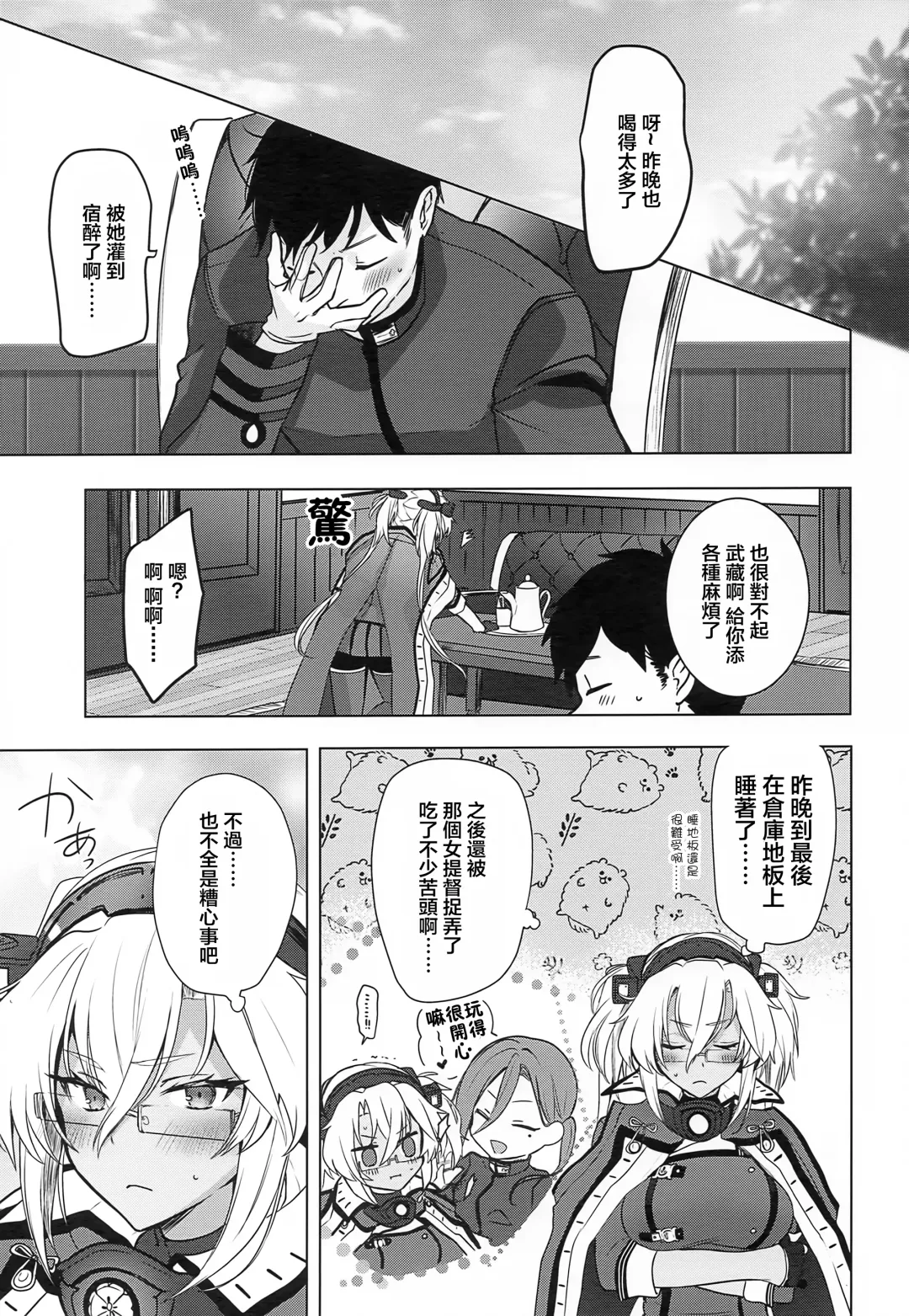 [Yunamaro] Musashi-san no Yoru Jijou Horoyoi Ichiya Hen Fhentai - Page 50