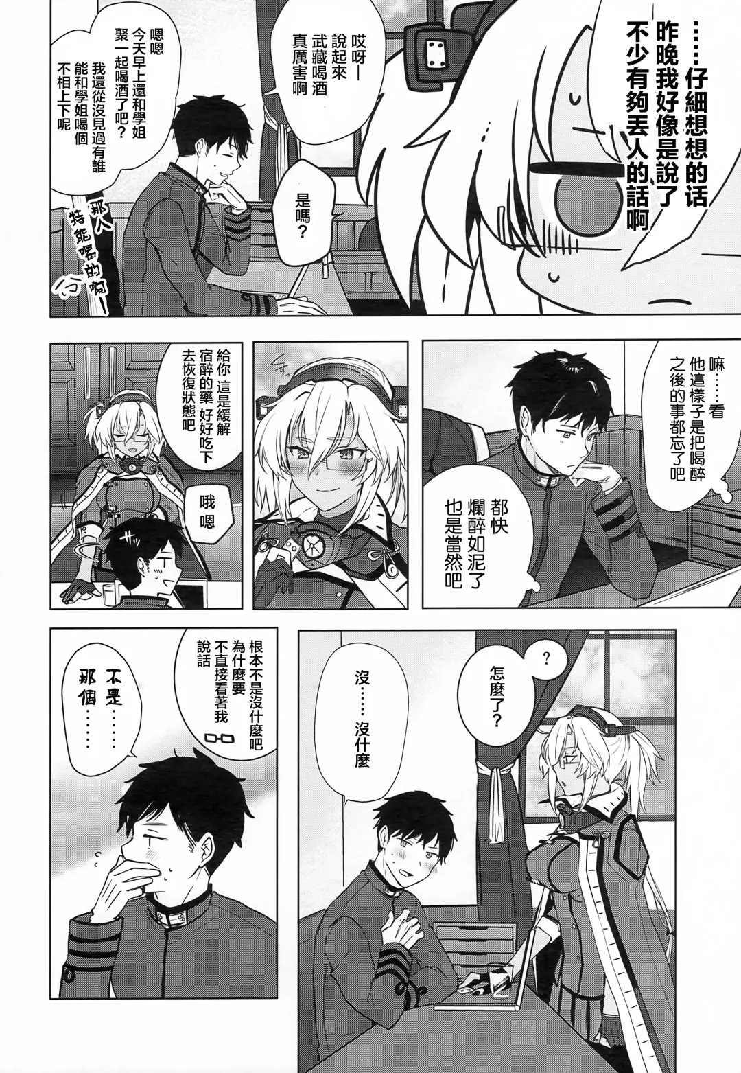 [Yunamaro] Musashi-san no Yoru Jijou Horoyoi Ichiya Hen Fhentai - Page 51