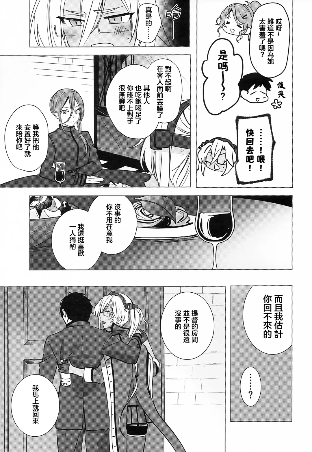 [Yunamaro] Musashi-san no Yoru Jijou Horoyoi Ichiya Hen Fhentai - Page 8