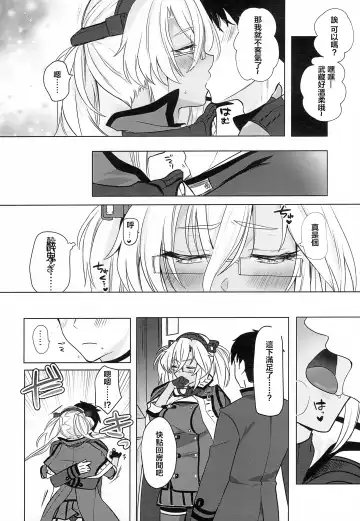 [Yunamaro] Musashi-san no Yoru Jijou Horoyoi Ichiya Hen Fhentai - Page 11