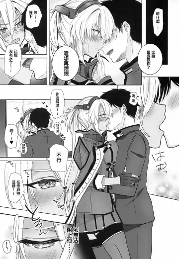 [Yunamaro] Musashi-san no Yoru Jijou Horoyoi Ichiya Hen Fhentai - Page 12